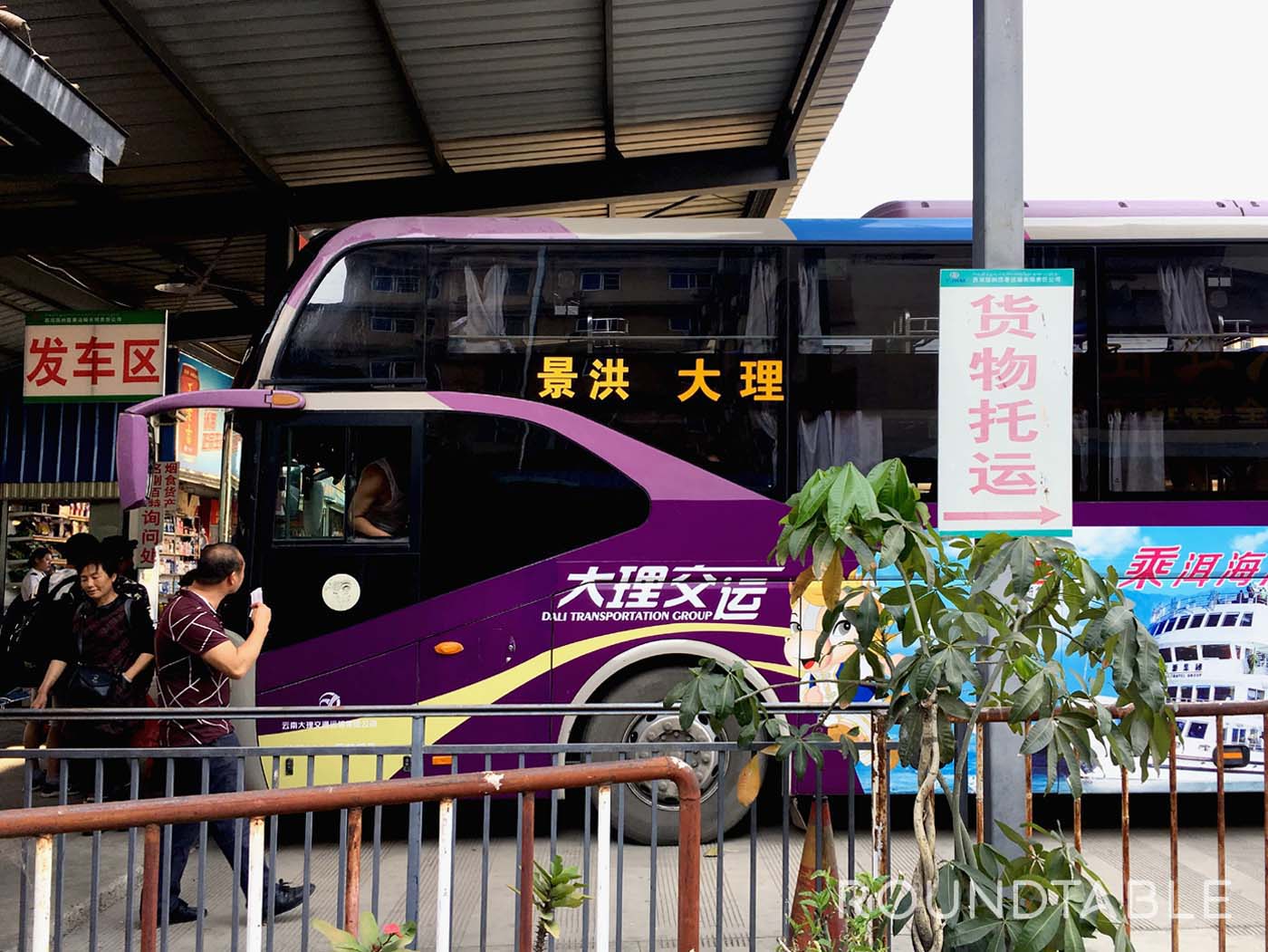 中国長距離バス